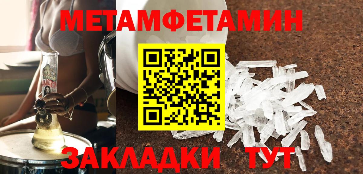 АМФЕТАМИН 97% Усть-Джегута
