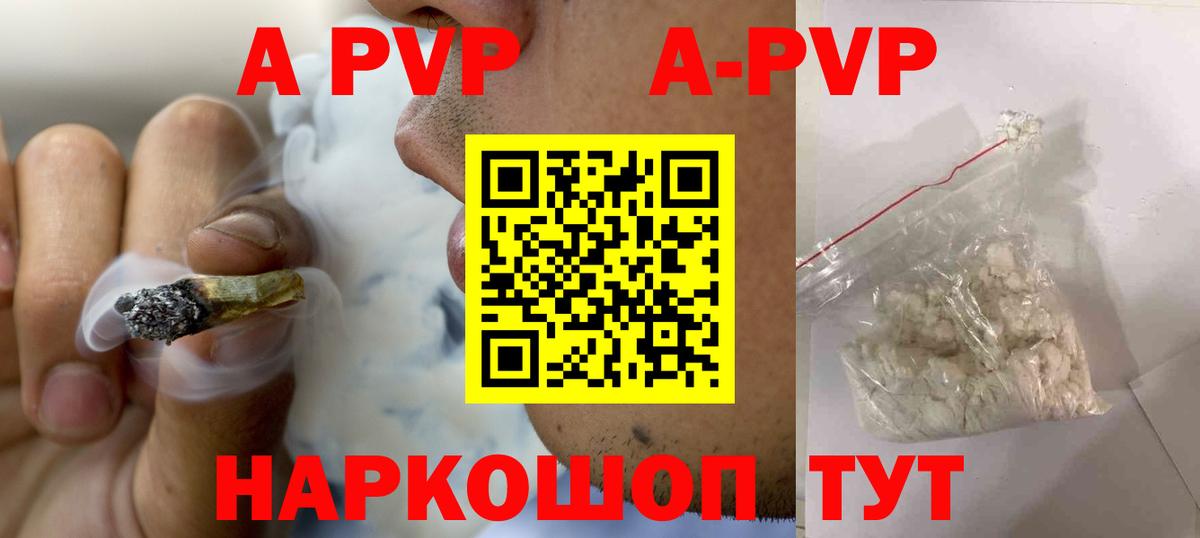 Альфа ПВП СК КРИС  Alpha-PVP Соль  A-PVP Соль  Усть-Джегута  Вход с VPN 