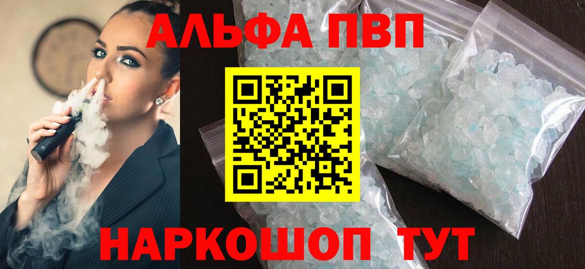 APVP СК Усть-Джегута