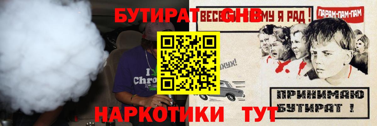 БУТИРАТ  Бутират вода  Вход с VPN  Усть-Джегута 