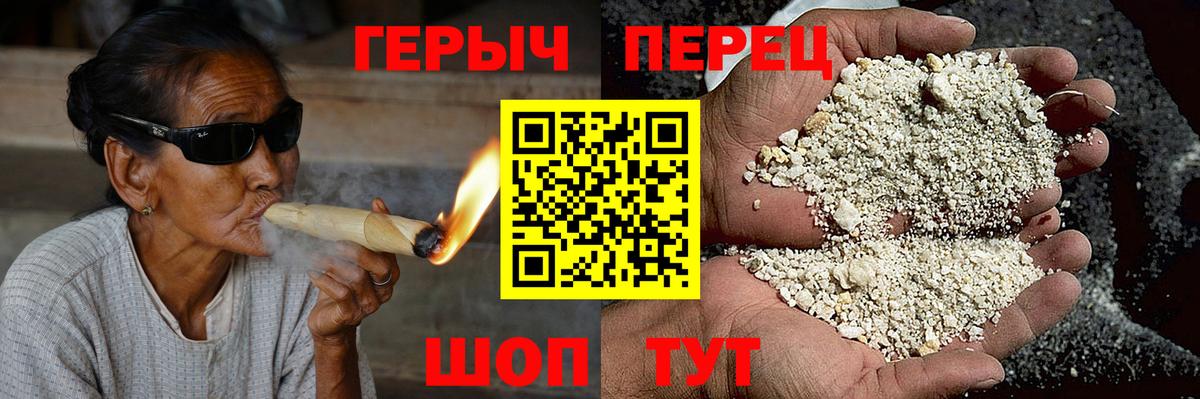 ГЕРОИН Heroin  Вход с VPN  Усть-Джегута 
