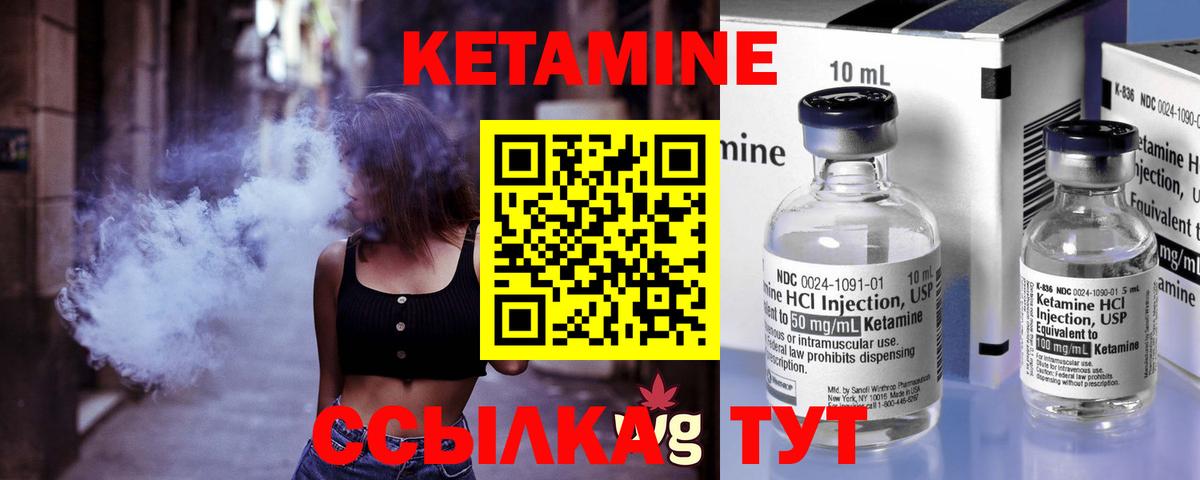 КЕТАМИН VHQ  Вход с VPN  Усть-Джегута  Кетамин ketamine 