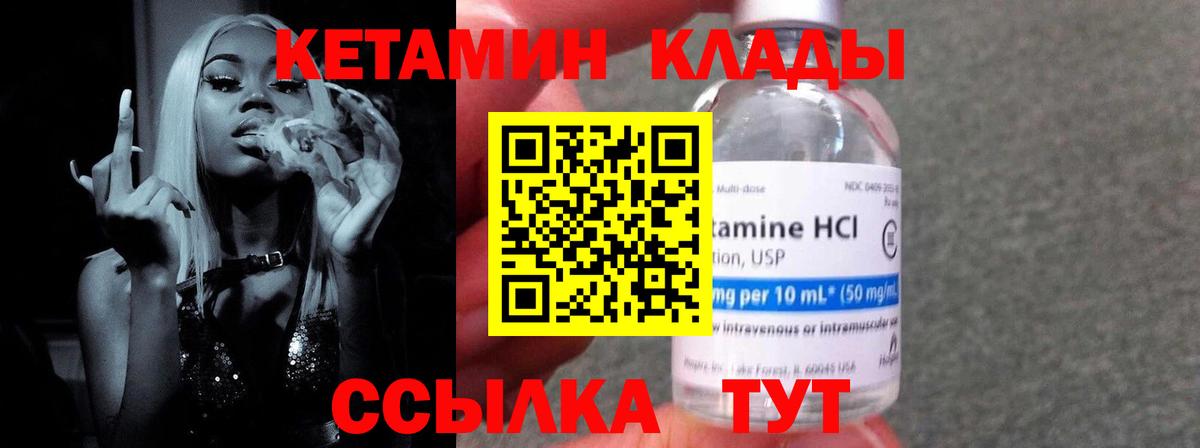 КЕТАМИН VHQ Усть-Джегута