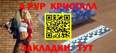 spice Краснознаменск