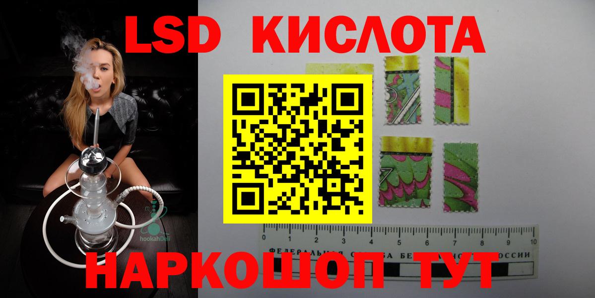 ЛСД экстази кислота  Вход с VPN  Лсд 25 экстази ecstasy  Усть-Джегута 