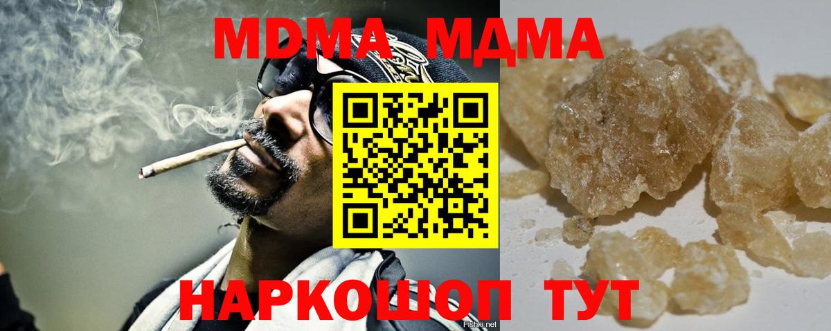 MDMA  Вход с VPN  Усть-Джегута  МДМА VHQ 