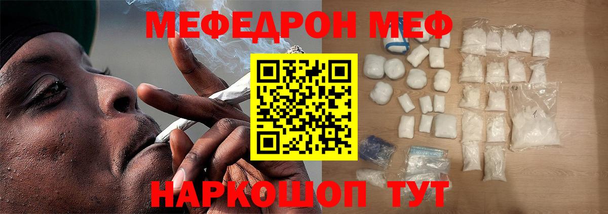 Меф мяу мяу кристаллы Усть-Джегута