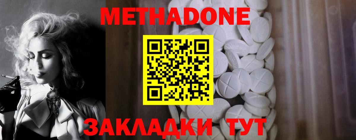 Метадон белоснежный  Вход с VPN  Усть-Джегута 