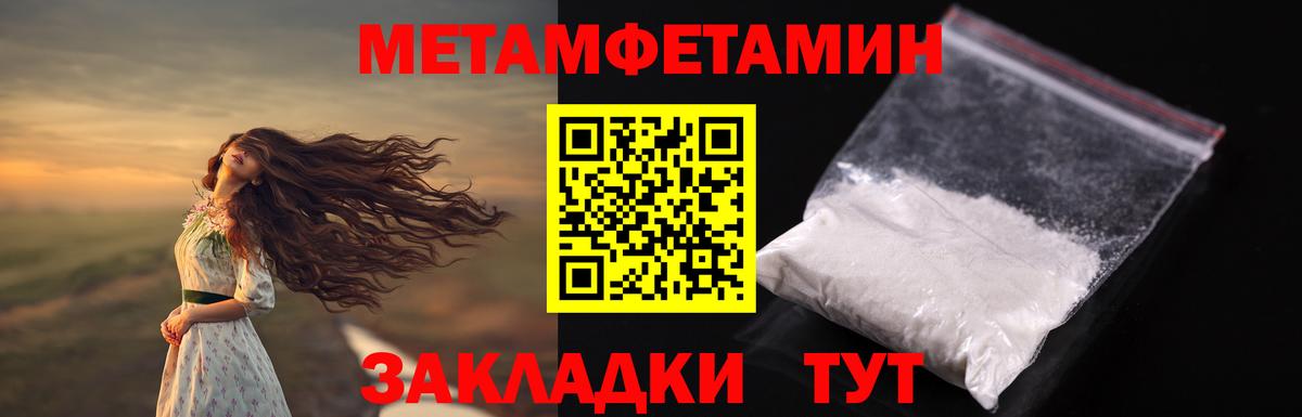 Первитин пудра  Вход с VPN  Усть-Джегута 