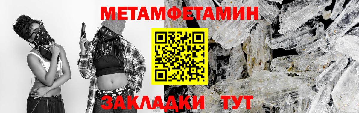 Первитин кристалл Усть-Джегута