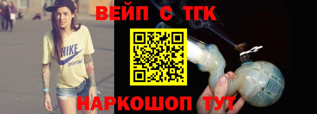 Дистиллят ТГК Wax Усть-Джегута